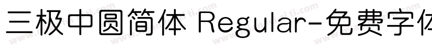 三极中圆简体 Regular字体转换